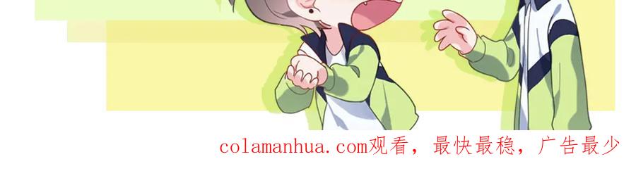 《有本事你再凶一个？》第3话 他……挺有意思的~ 第95页