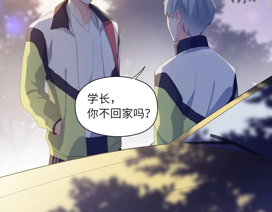 《有本事你再凶一个？》第3话 他……挺有意思的~ 第36页