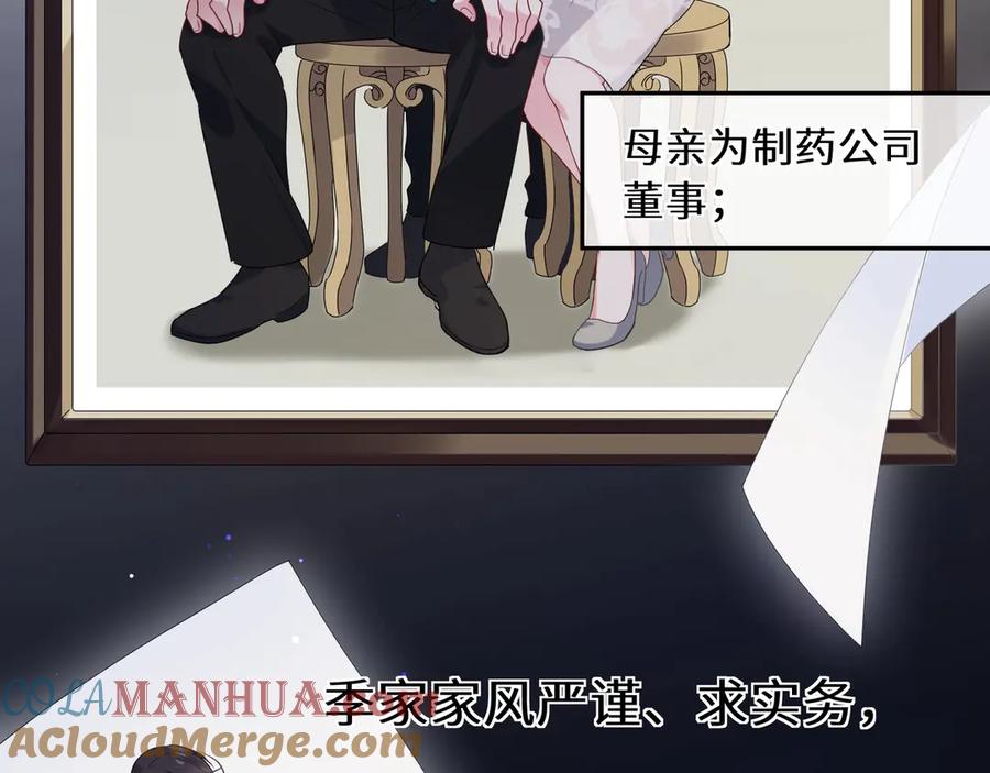 《有本事你再凶一个？》第3话 他……挺有意思的~ 第7页