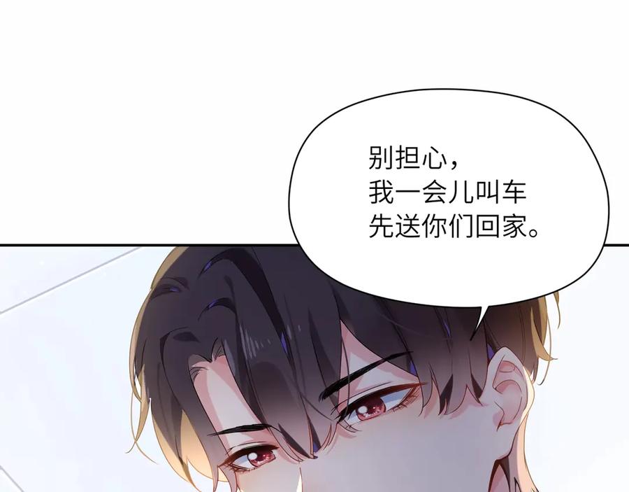 《有本事你再凶一个？》第3话 他……挺有意思的~ 第29页