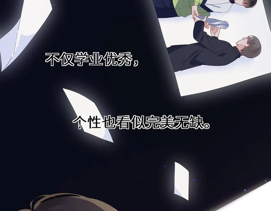《有本事你再凶一个？》第3话 他……挺有意思的~ 第9页