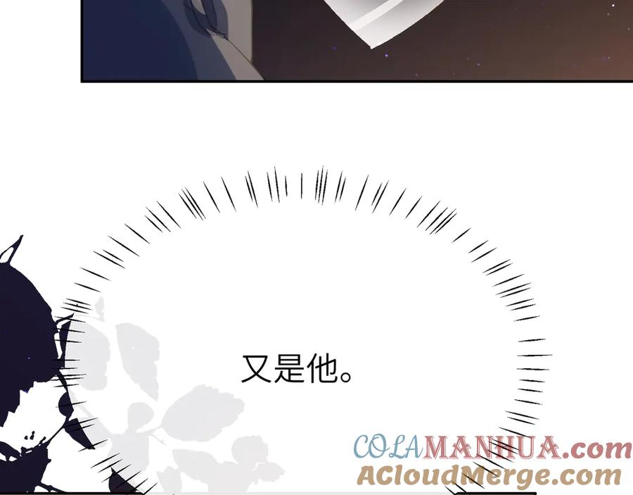 《有本事你再凶一个？》第3话 他……挺有意思的~ 第52页