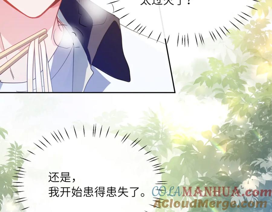 《有本事你再凶一个？》第56话 重要的事 第29页