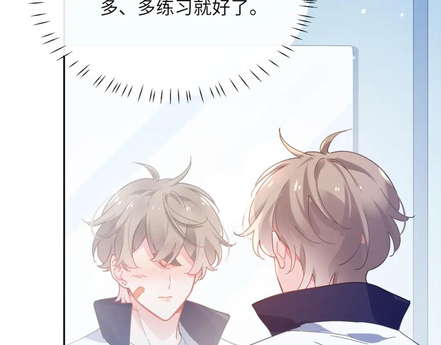 《有本事你再凶一个？》第56话 重要的事 第78页
