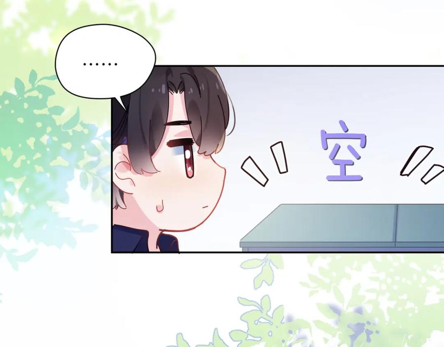 《有本事你再凶一个？》第56话 重要的事 第62页