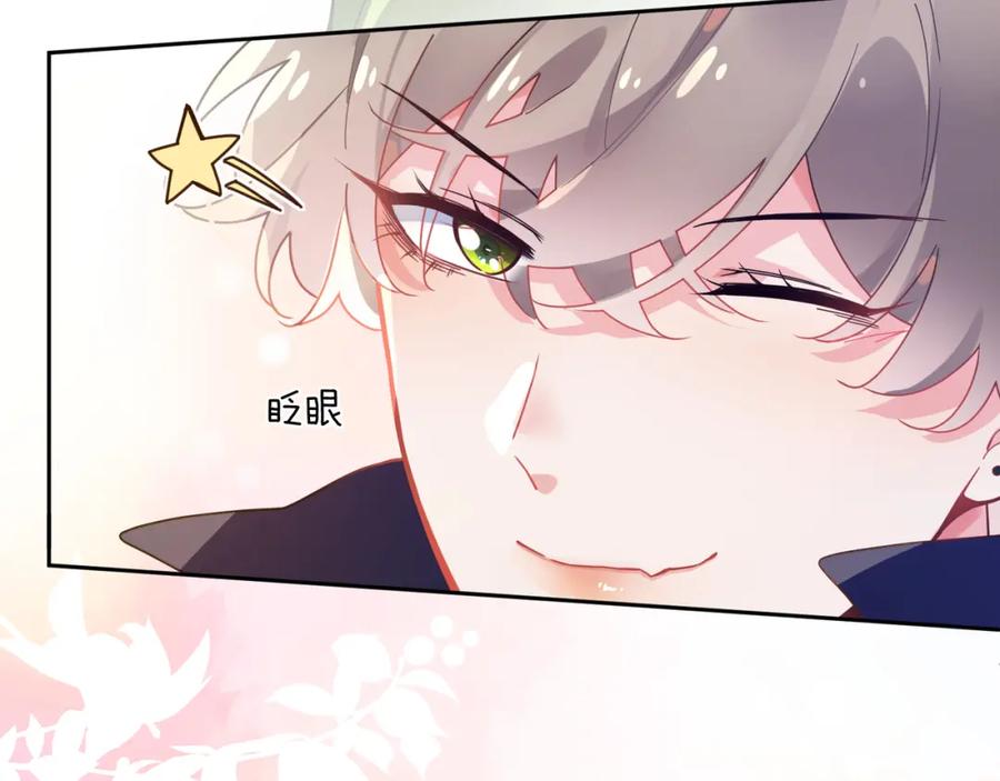 《有本事你再凶一个？》第56话 重要的事 第51页