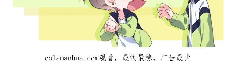 《有本事你再凶一个？》第56话 重要的事 第111页