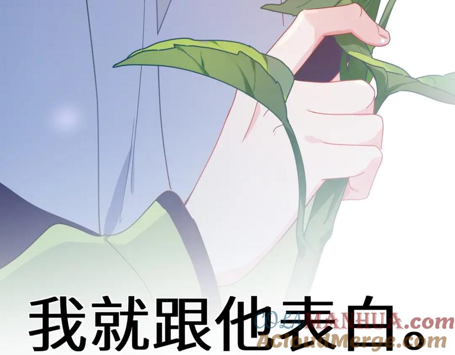 《有本事你再凶一个？》第56话 重要的事 第73页