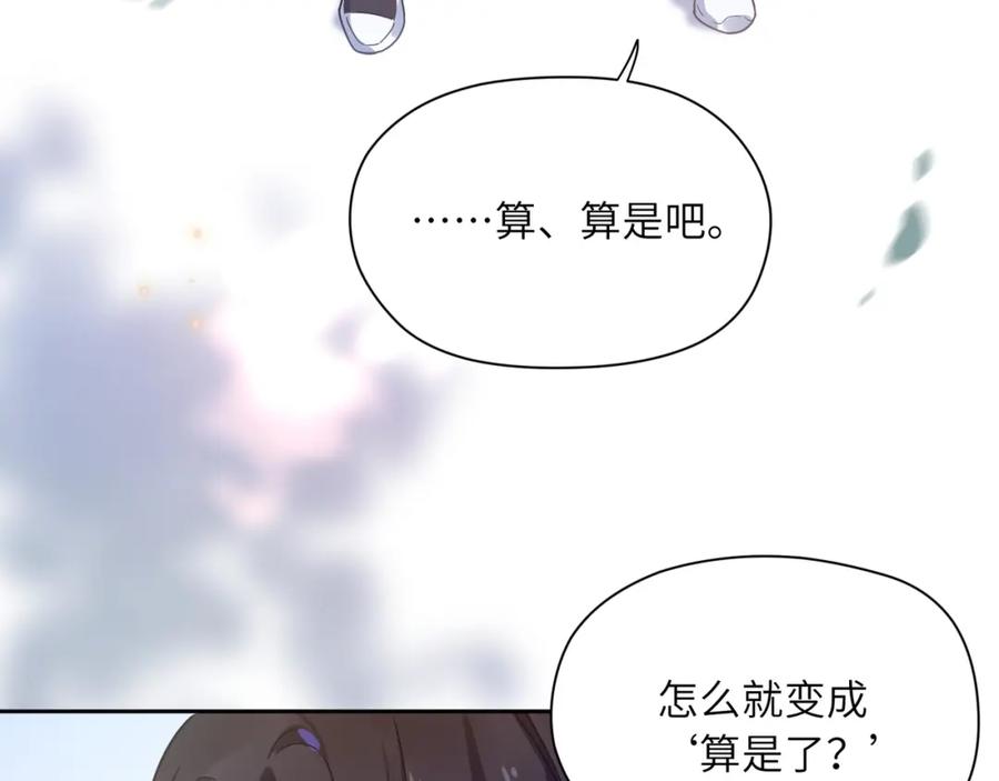 《有本事你再凶一个？》第56话 重要的事 第32页