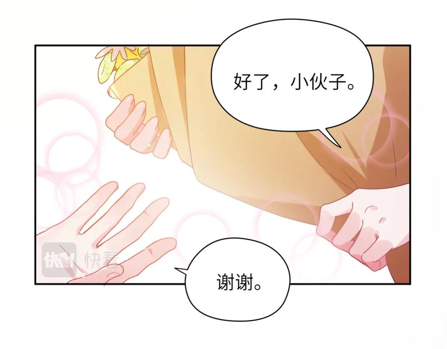 《有本事你再凶一个？》第56话 重要的事 第75页