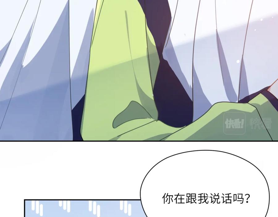 《有本事你再凶一个？》第56话 重要的事 第15页