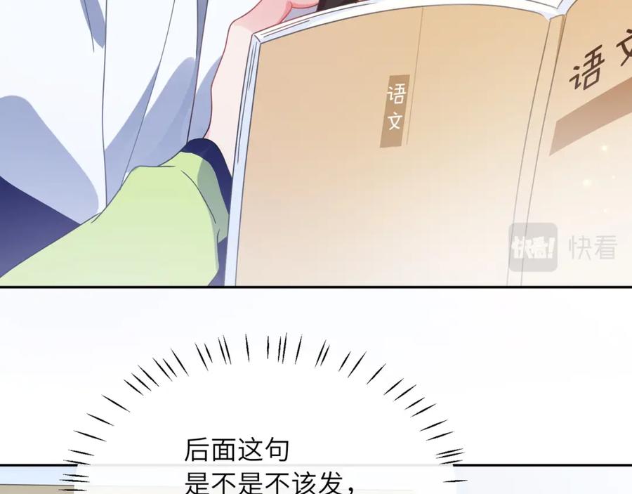 《有本事你再凶一个？》第56话 重要的事 第54页