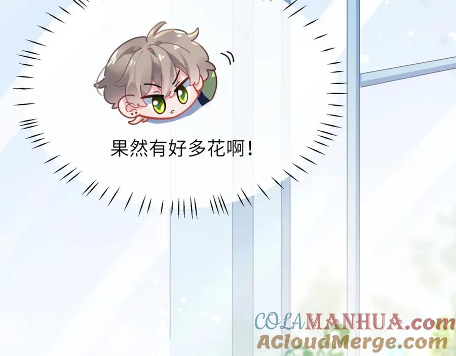 《有本事你再凶一个？》第56话 重要的事 第65页
