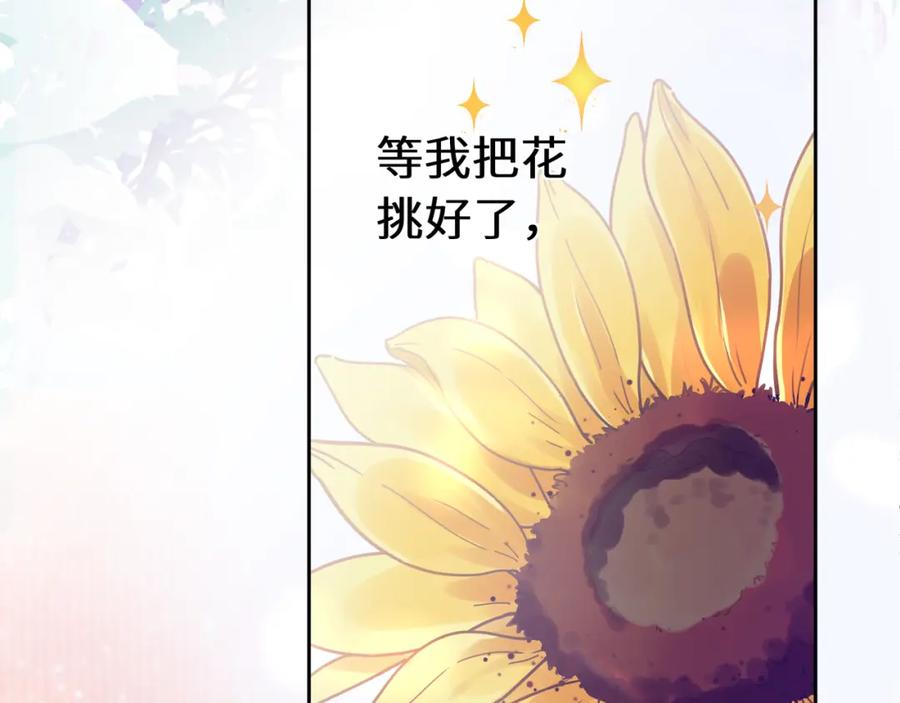 《有本事你再凶一个？》第56话 重要的事 第67页