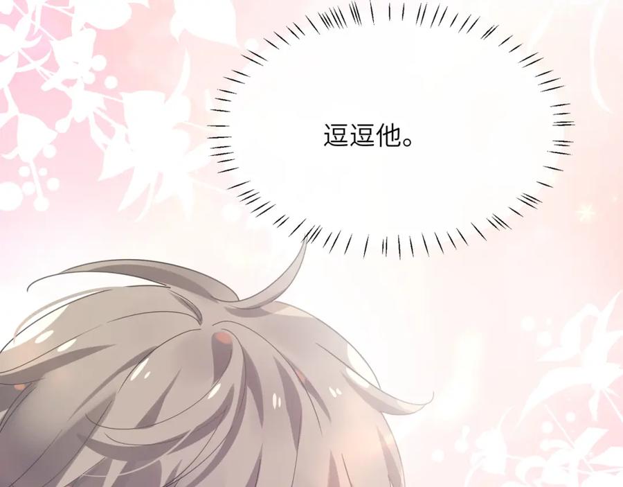 《有本事你再凶一个？》第56话 重要的事 第52页