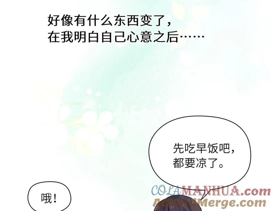《有本事你再凶一个？》第56话 重要的事 第25页