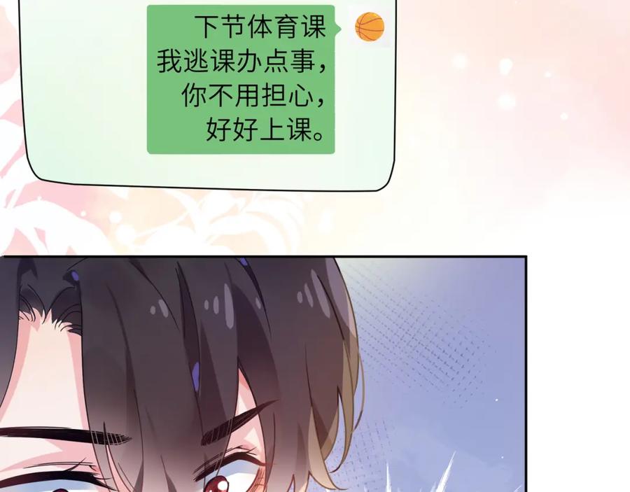 《有本事你再凶一个？》第56话 重要的事 第58页