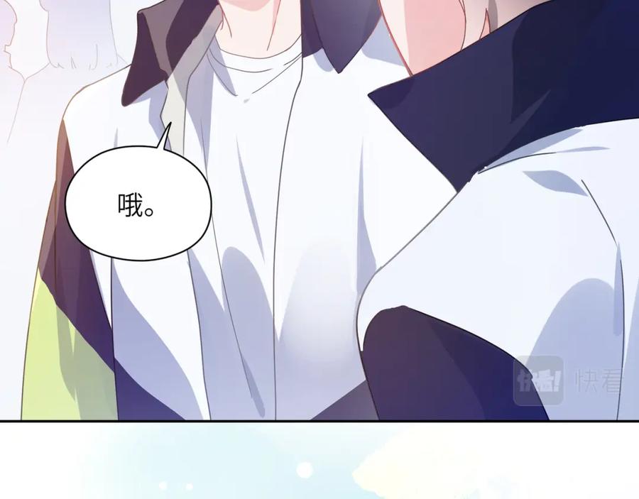 《有本事你再凶一个？》第56话 重要的事 第23页