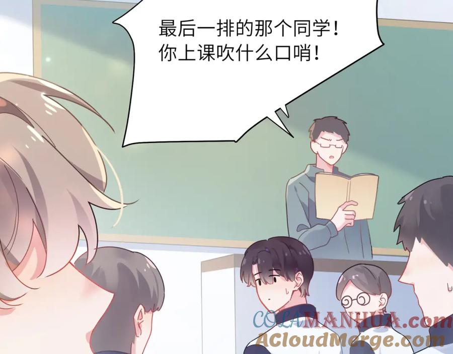 《有本事你再凶一个？》第56话 重要的事 第45页