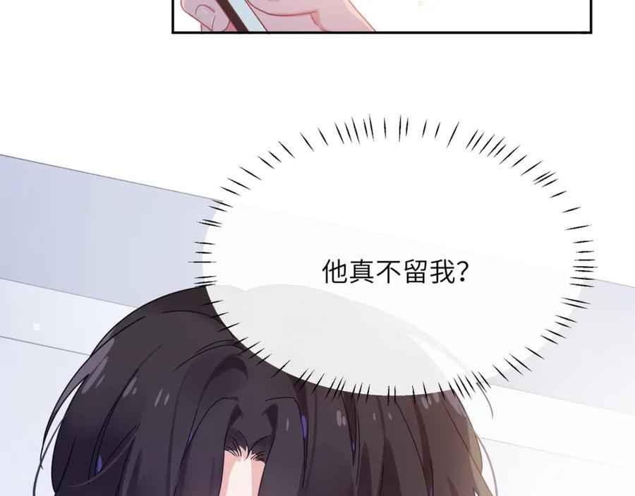 《有本事你再凶一个？》第56话 重要的事 第7页