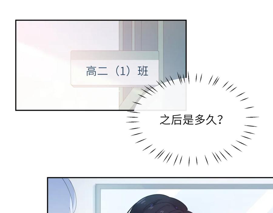 《有本事你再凶一个？》第56话 重要的事 第38页