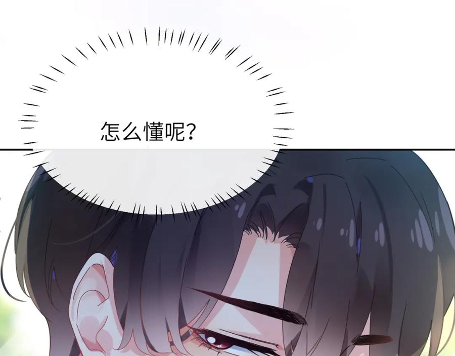 《有本事你再凶一个？》第56话 重要的事 第40页