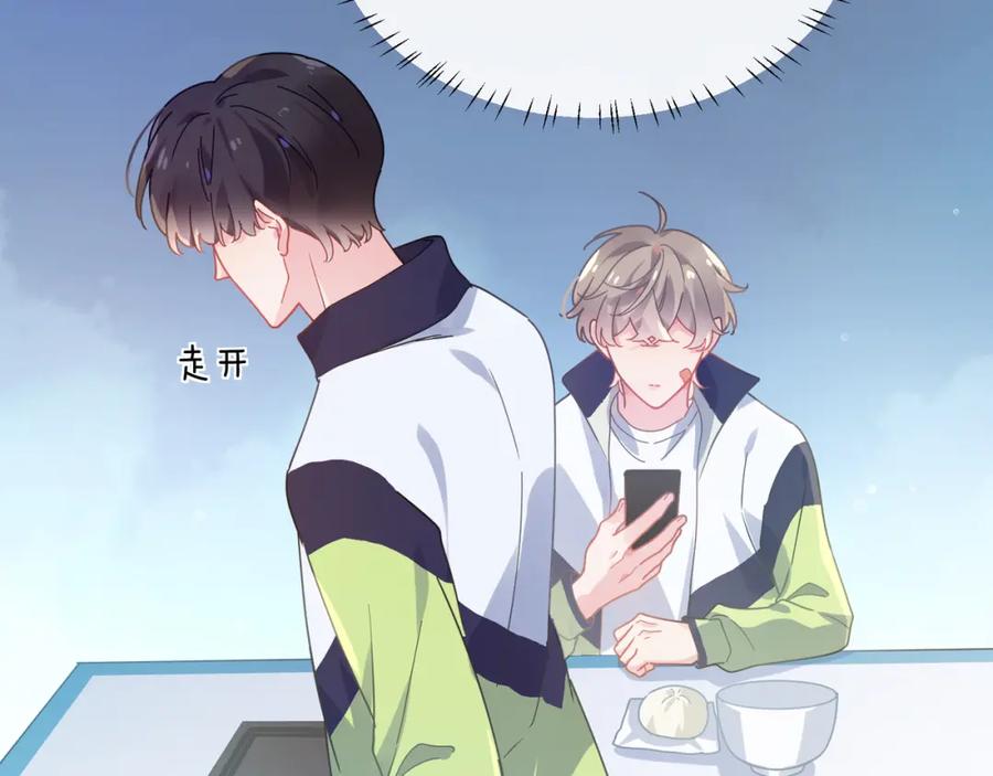 《有本事你再凶一个？》第56话 重要的事 第10页