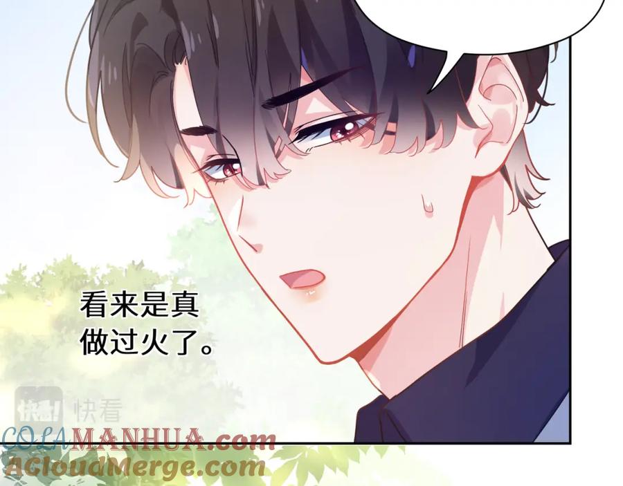 《有本事你再凶一个？》第56话 重要的事 第33页