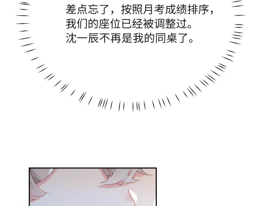 《有本事你再凶一个？》第56话 重要的事 第43页