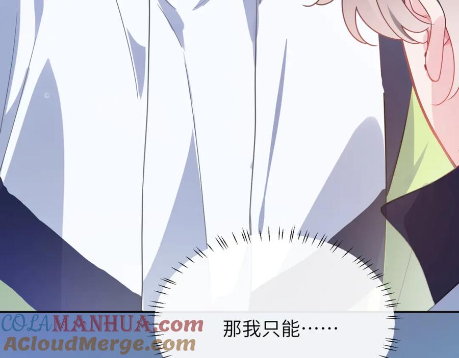 《有本事你再凶一个？》第56话 重要的事 第9页