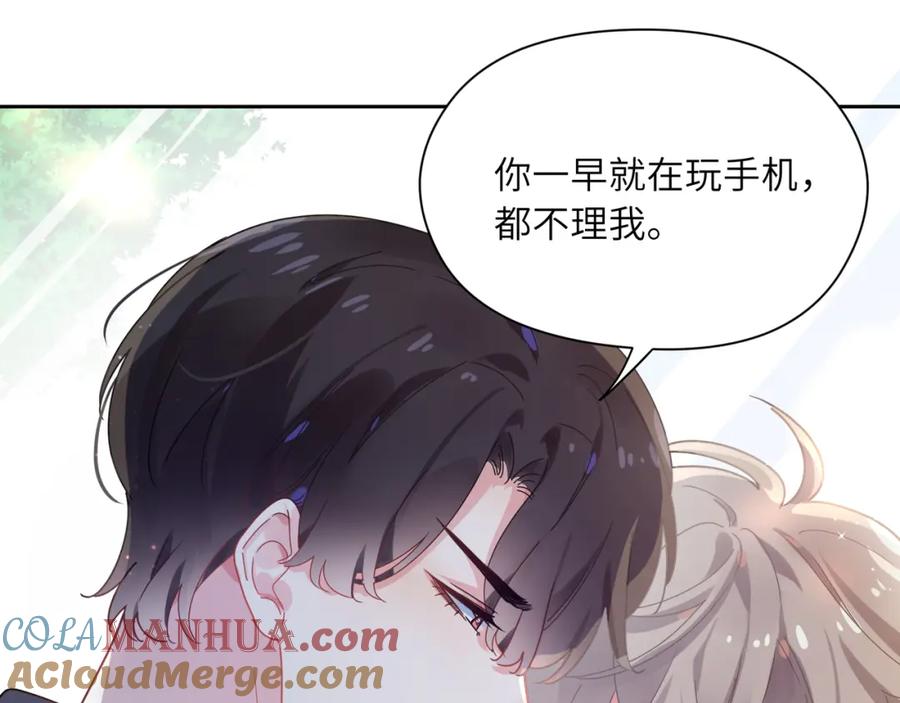 《有本事你再凶一个？》第56话 重要的事 第17页