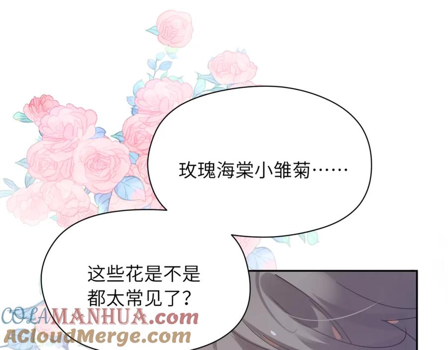 《有本事你再凶一个？》第56话 重要的事 第5页
