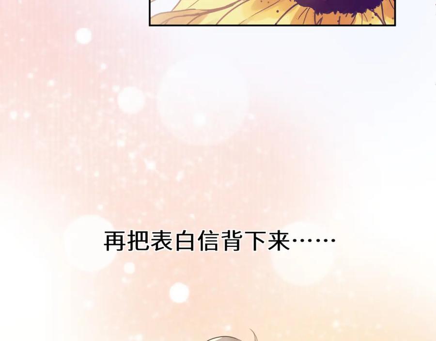 《有本事你再凶一个？》第56话 重要的事 第68页