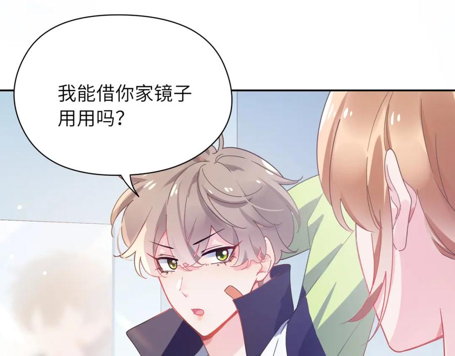 《有本事你再凶一个？》第56话 重要的事 第76页