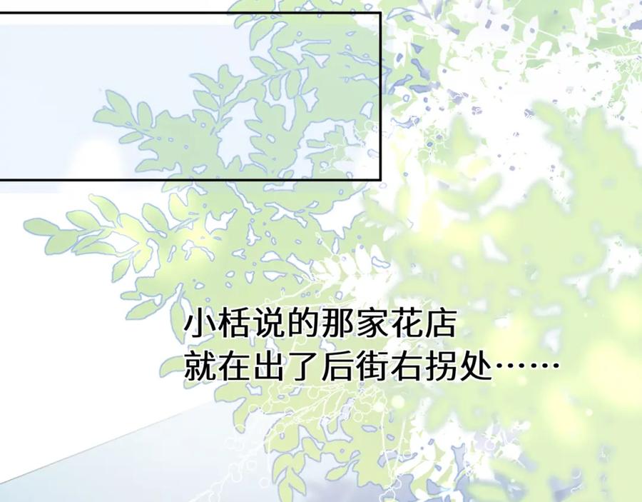 《有本事你再凶一个？》第56话 重要的事 第63页