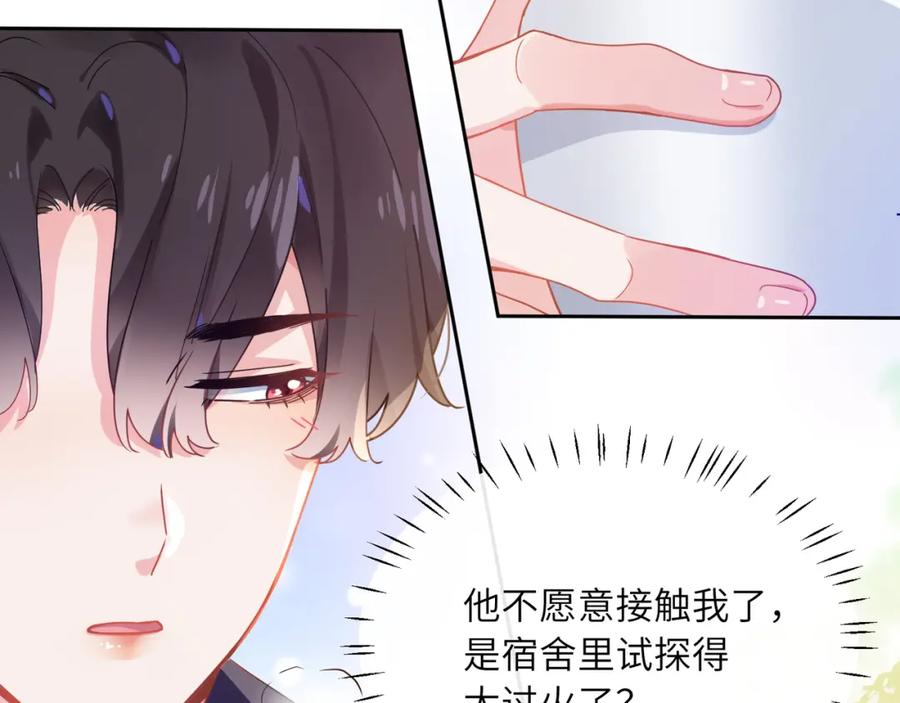《有本事你再凶一个？》第56话 重要的事 第28页