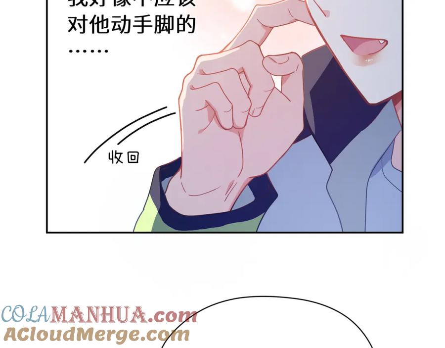 《有本事你再凶一个？》第56话 重要的事 第21页