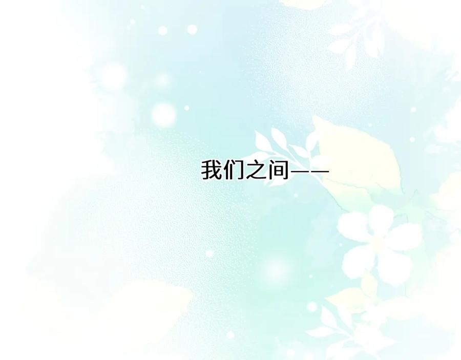 《有本事你再凶一个？》第56话 重要的事 第24页