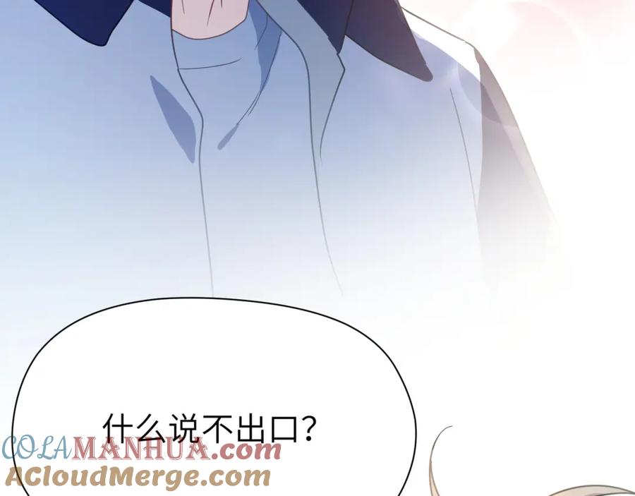 《有本事你再凶一个？》第56话 重要的事 第93页