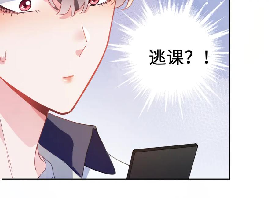 《有本事你再凶一个？》第56话 重要的事 第59页