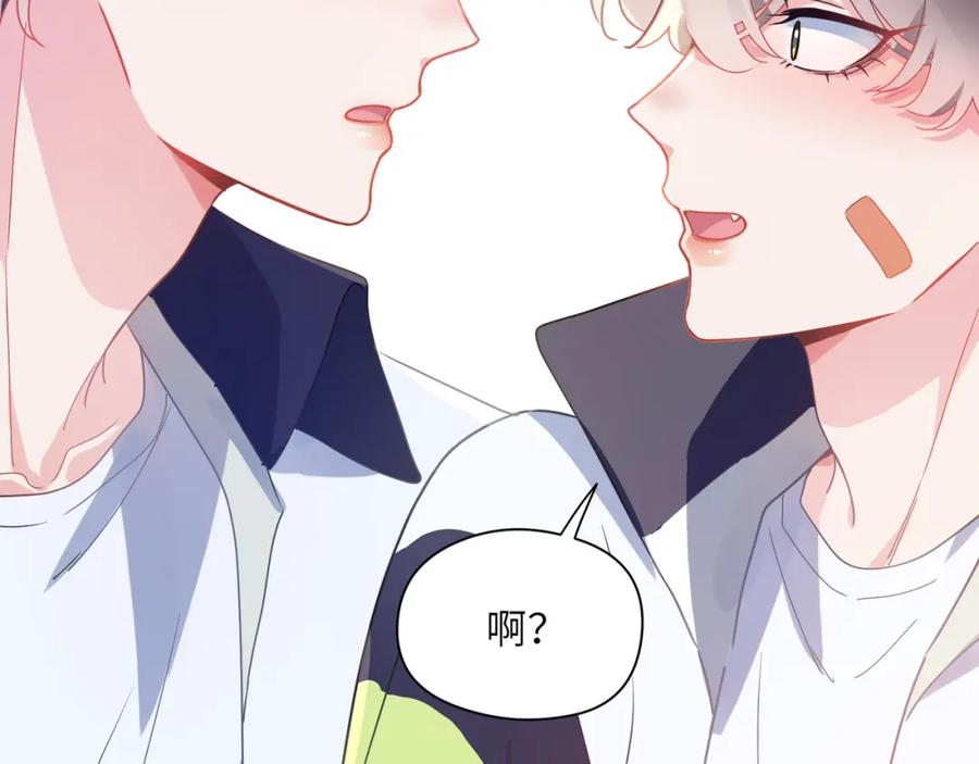 《有本事你再凶一个？》第56话 重要的事 第14页