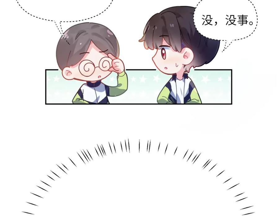 《有本事你再凶一个？》第56话 重要的事 第42页