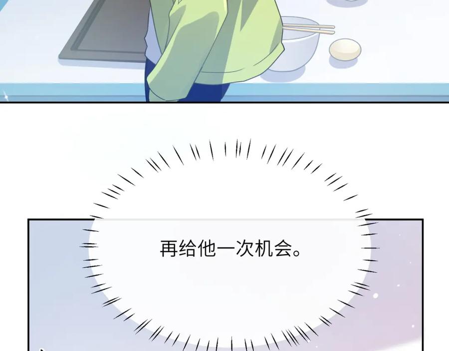 《有本事你再凶一个？》第56话 重要的事 第11页