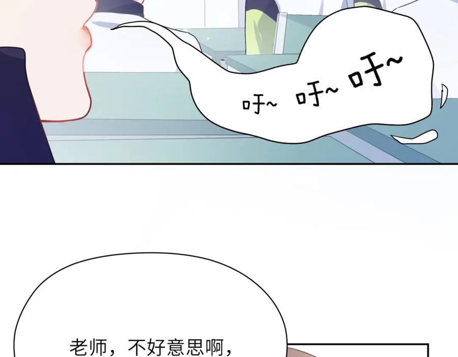 《有本事你再凶一个？》第56话 重要的事 第46页
