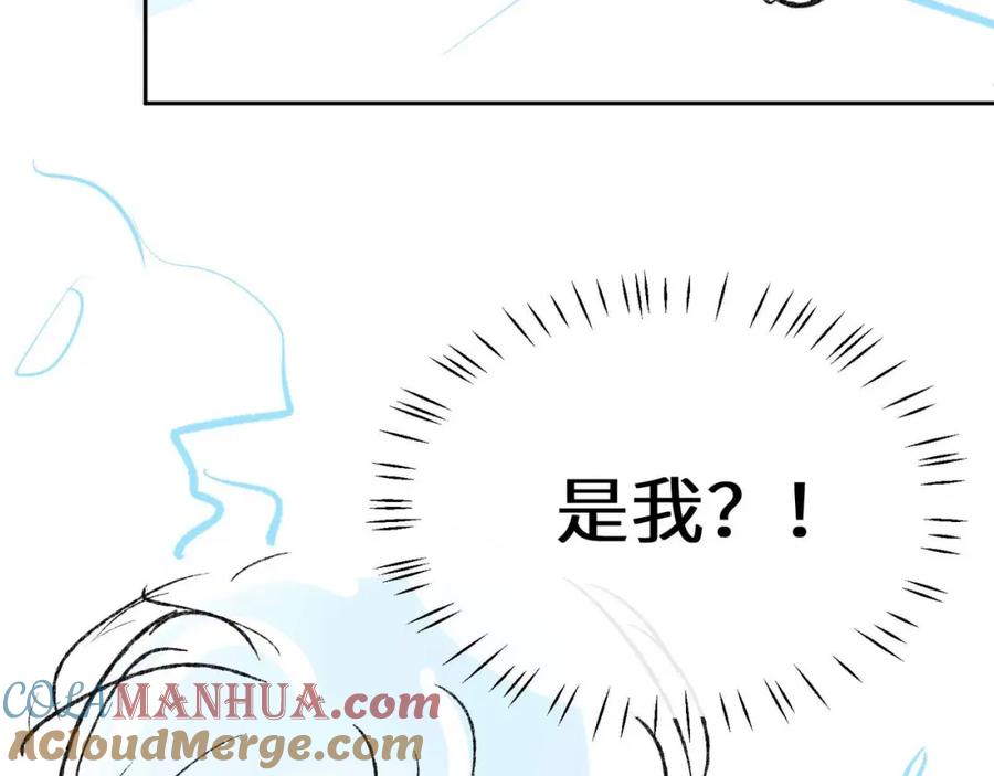 《有本事你再凶一个？》第56话 重要的事 第101页