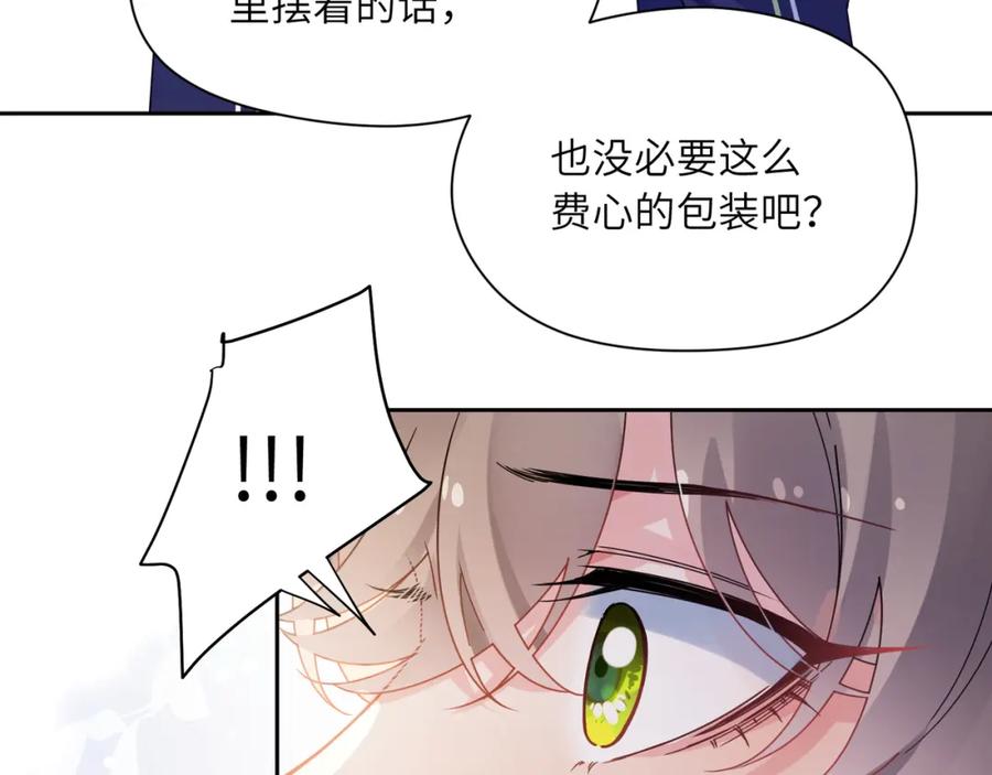 《有本事你再凶一个？》第57话 我有喜欢的人了 第40页
