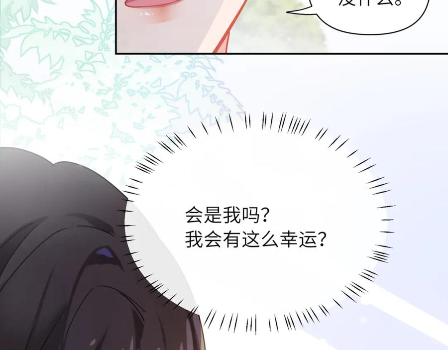 《有本事你再凶一个？》第57话 我有喜欢的人了 第63页