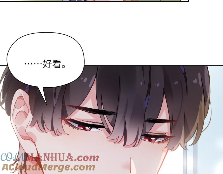 《有本事你再凶一个？》第57话 我有喜欢的人了 第33页