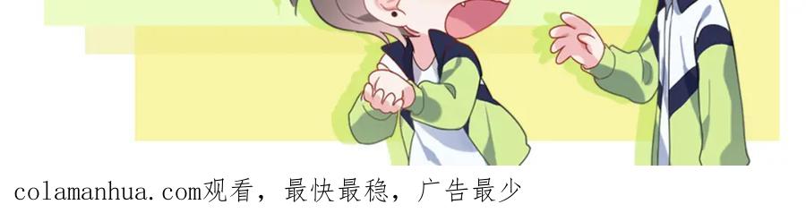 《有本事你再凶一个？》第57话 我有喜欢的人了 第100页