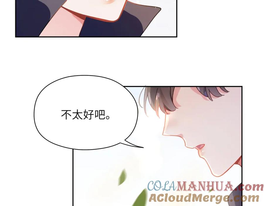 《有本事你再凶一个？》第57话 我有喜欢的人了 第73页